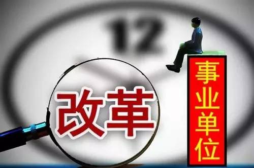 事業(yè)編考察階段內(nèi)容詳解，全方位了解考察流程與要點