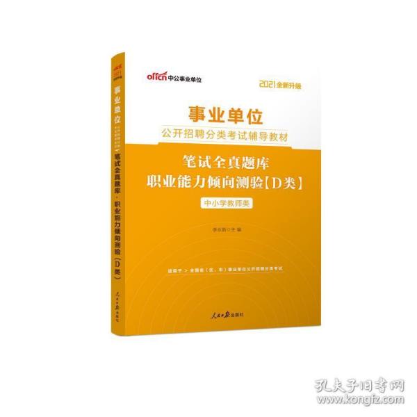 社會招聘事業(yè)編考試，探索之路與啟示