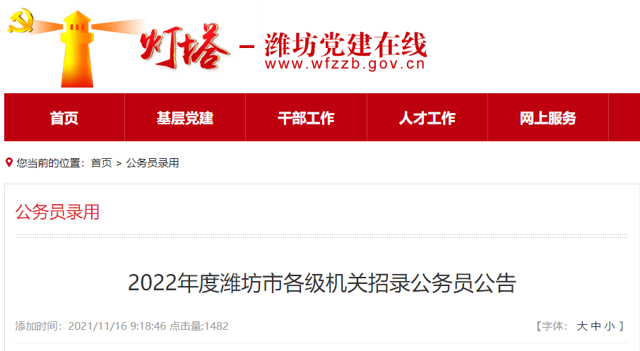 武漢公務(wù)員招聘崗位深度解析