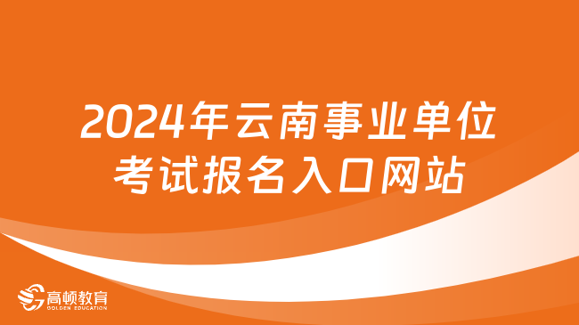 事業(yè)單位招聘網(wǎng)官網(wǎng)最新動(dòng)態(tài)解讀，洞悉招聘趨勢與變化