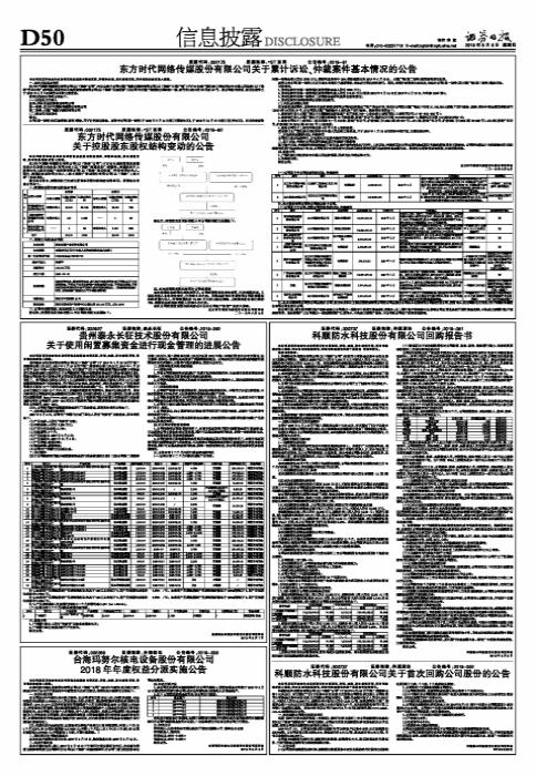 事業(yè)單位新聞傳媒招聘公告撰寫指南與要點解析