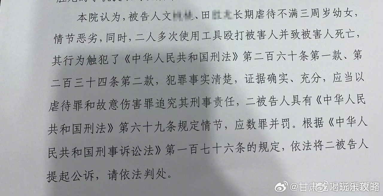 女童被虐待致死案宣判，生父被判無期，女友被判死刑