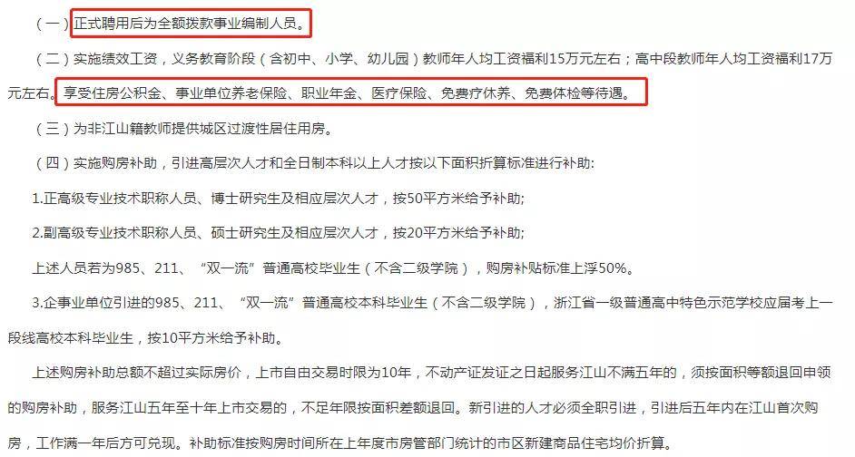 事業(yè)編教師招聘公告發(fā)布