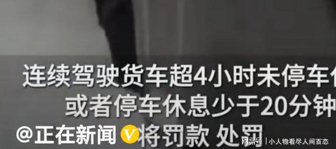 交警回應(yīng)服務(wù)區(qū)休息被開罰單