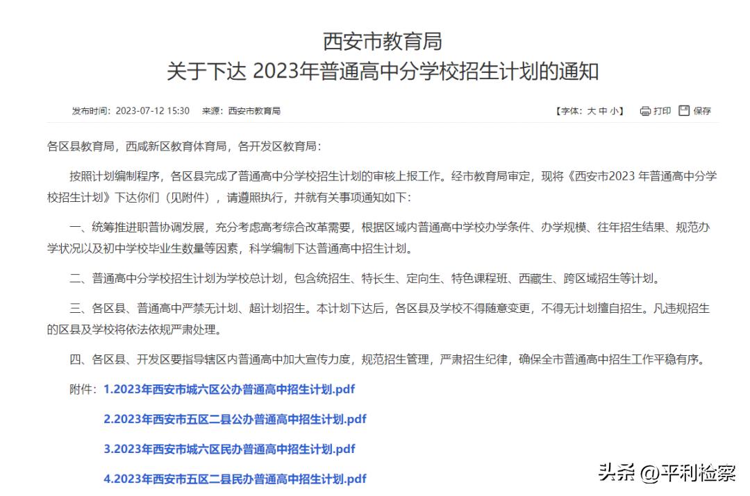 深度解讀，初中定向生的編制含義與理解