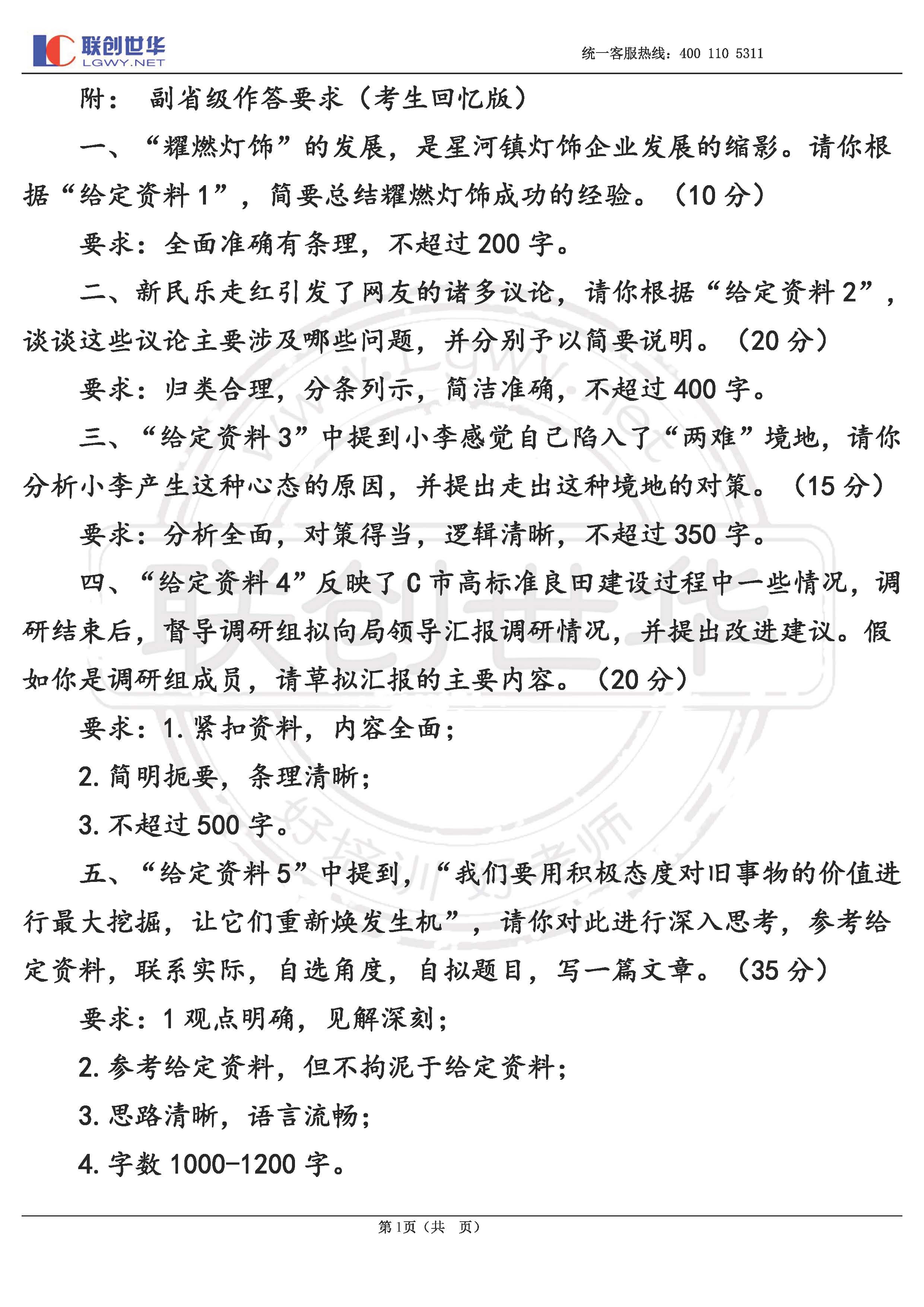 解析2024年地市級(jí)申論真題及答案，探索未來(lái)之路的啟示與指引