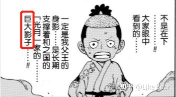 海賊王漫畫第1133話情報(bào)評(píng)價(jià)