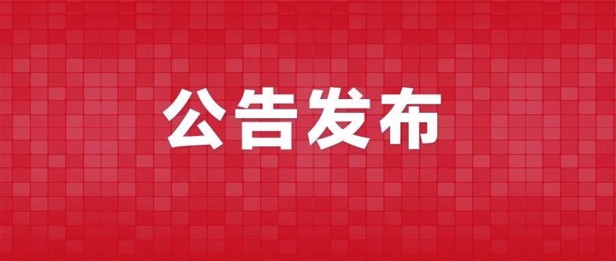 事業(yè)編招聘內(nèi)定現(xiàn)象，探究與反思