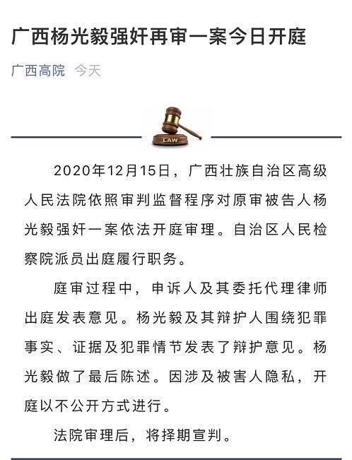 女生醉酒遭強(qiáng)奸致死案擇期宣判