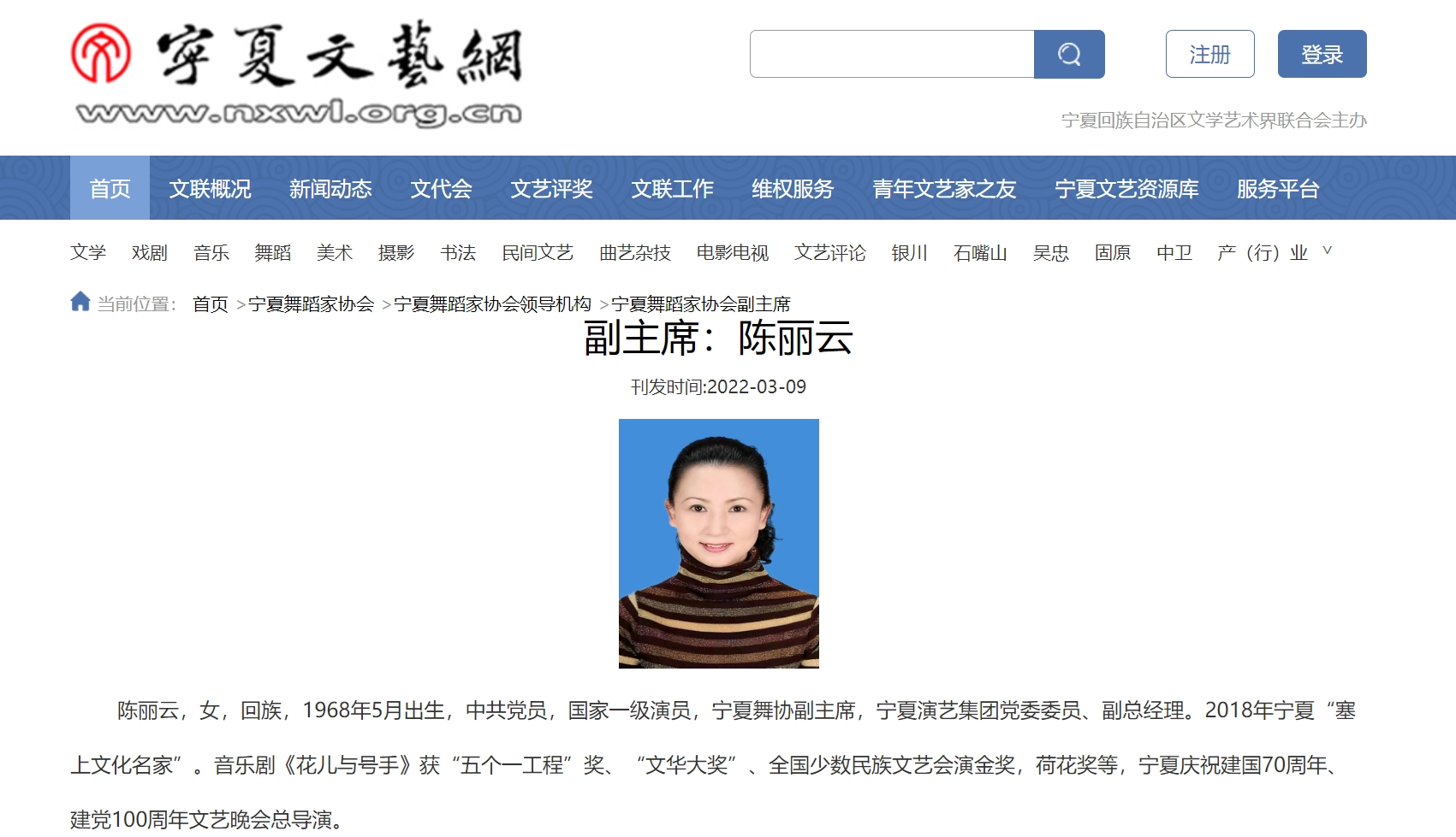 陳麗云被查，演藝界震動(dòng)