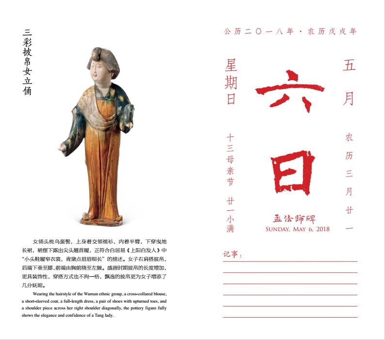 互贈日歷，古人的祝福之道