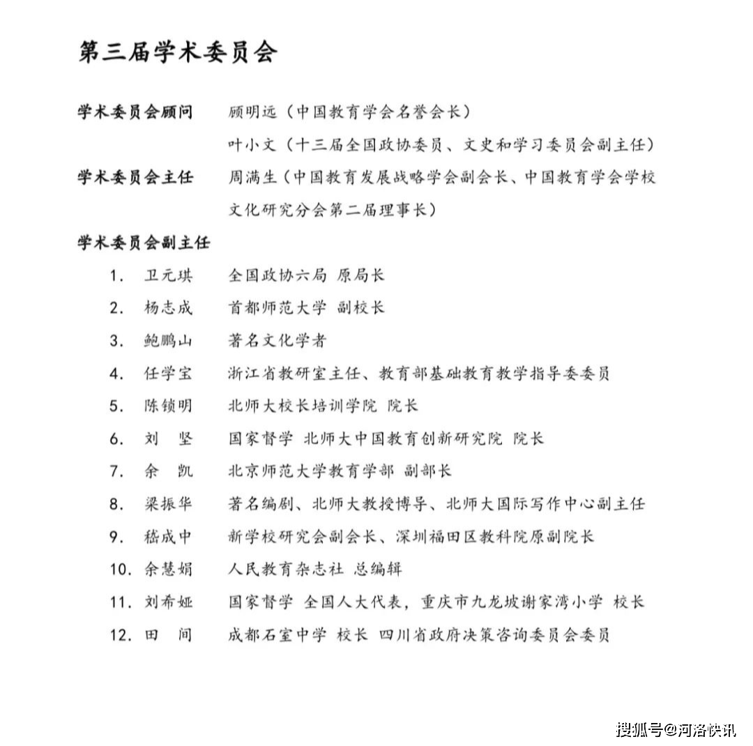 41歲女子用30元?jiǎng)?chuàng)辦中國(guó)第一所民辦高校