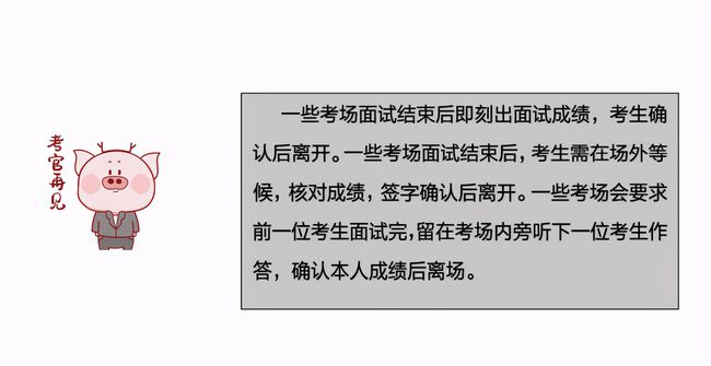 公務(wù)員面試考察內(nèi)容全面深度解析