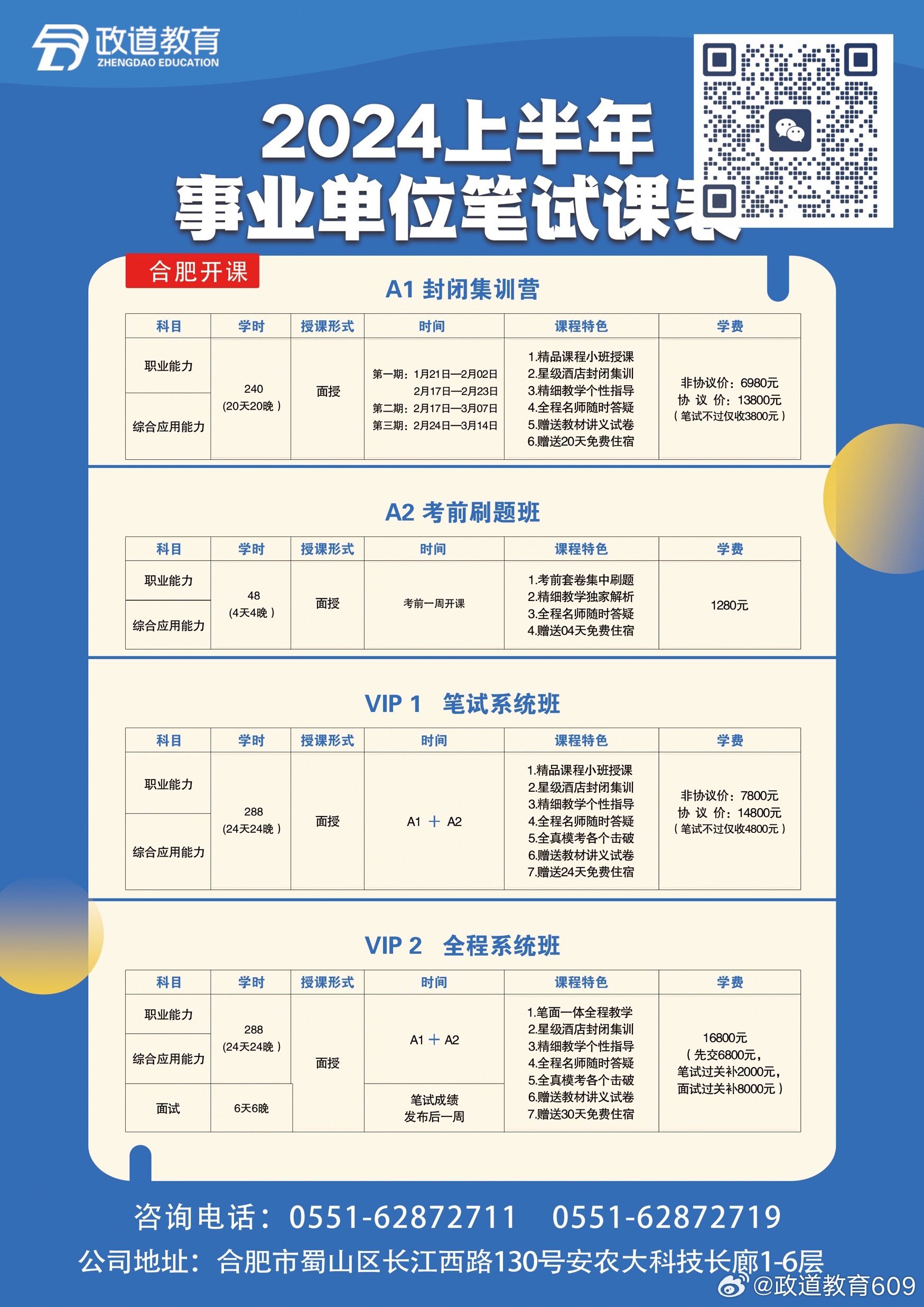 全國(guó)事業(yè)單位報(bào)考官網(wǎng)，一站式服務(wù)平臺(tái)助力考生順利報(bào)考事業(yè)單位職位