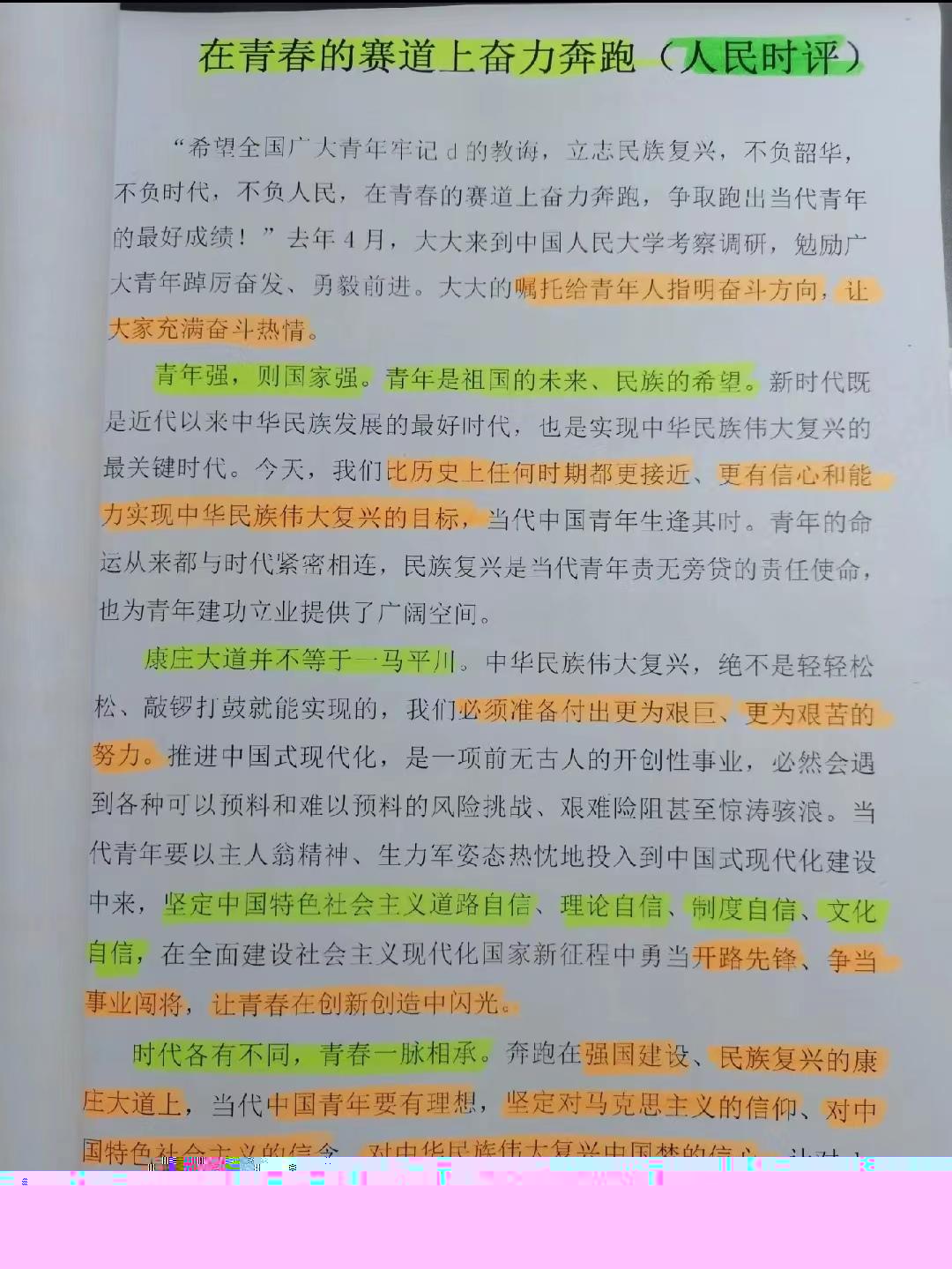 公務(wù)員考試復(fù)習(xí)資料電子版下載與高效備考策略指南