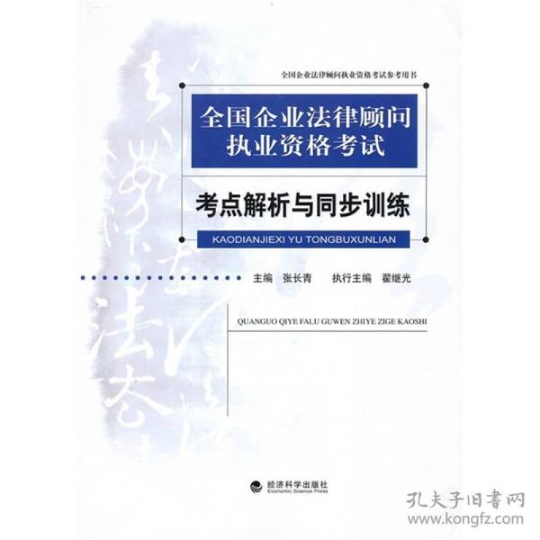 事業(yè)單位法律顧問(wèn)工作內(nèi)容深度解析
