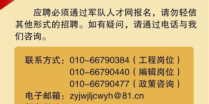 銀行招聘紀檢監(jiān)察室主任，引領(lǐng)金融行業(yè)的清廉先鋒之路