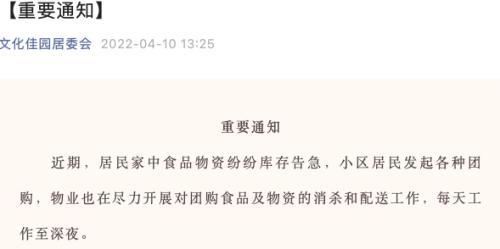 物業(yè)嚴厲打擊住戶養(yǎng)寵物，捕殺無預警