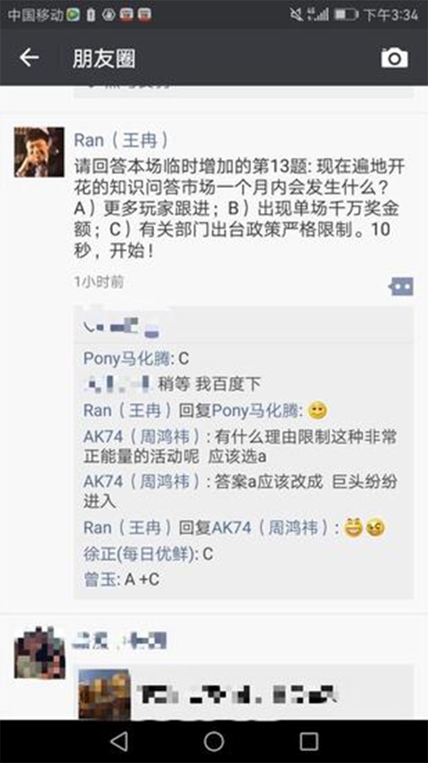 周鴻祎點贊微信新功能，快速、便捷、安全