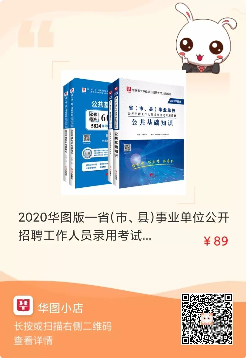 深度解析與探討，事業(yè)單位綜合知識類別及內(nèi)容