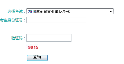事業(yè)單位考試往年成績查詢回顧與指導(dǎo)攻略
