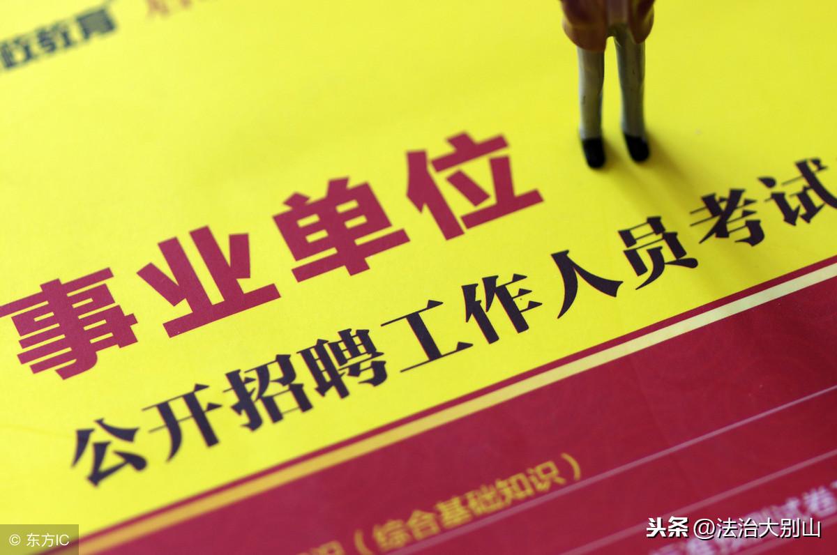 武漢事業(yè)單位考試內(nèi)容深度解析