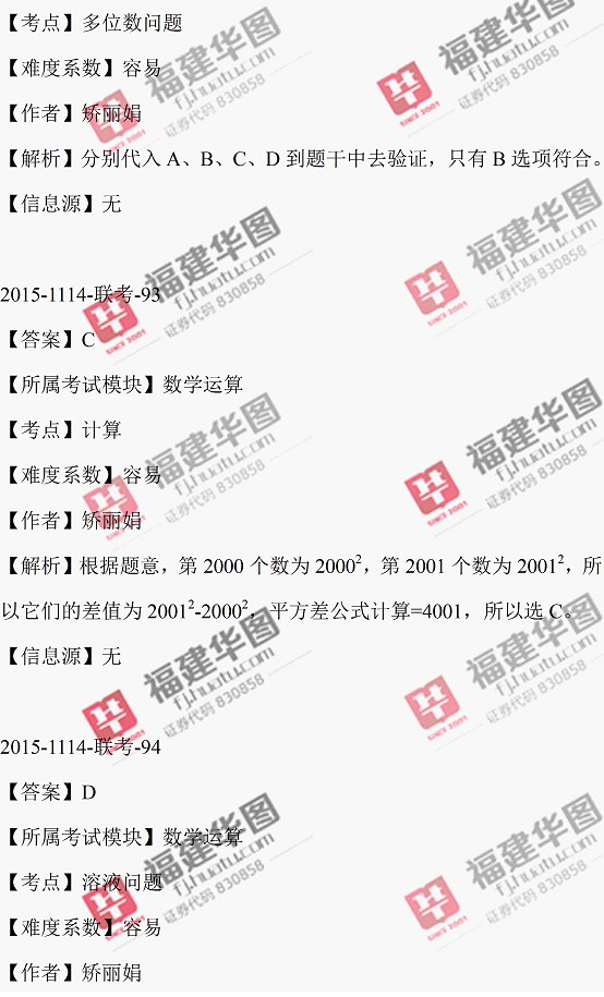 福建事業(yè)單位筆試全解析，考試內容與備考策略指南