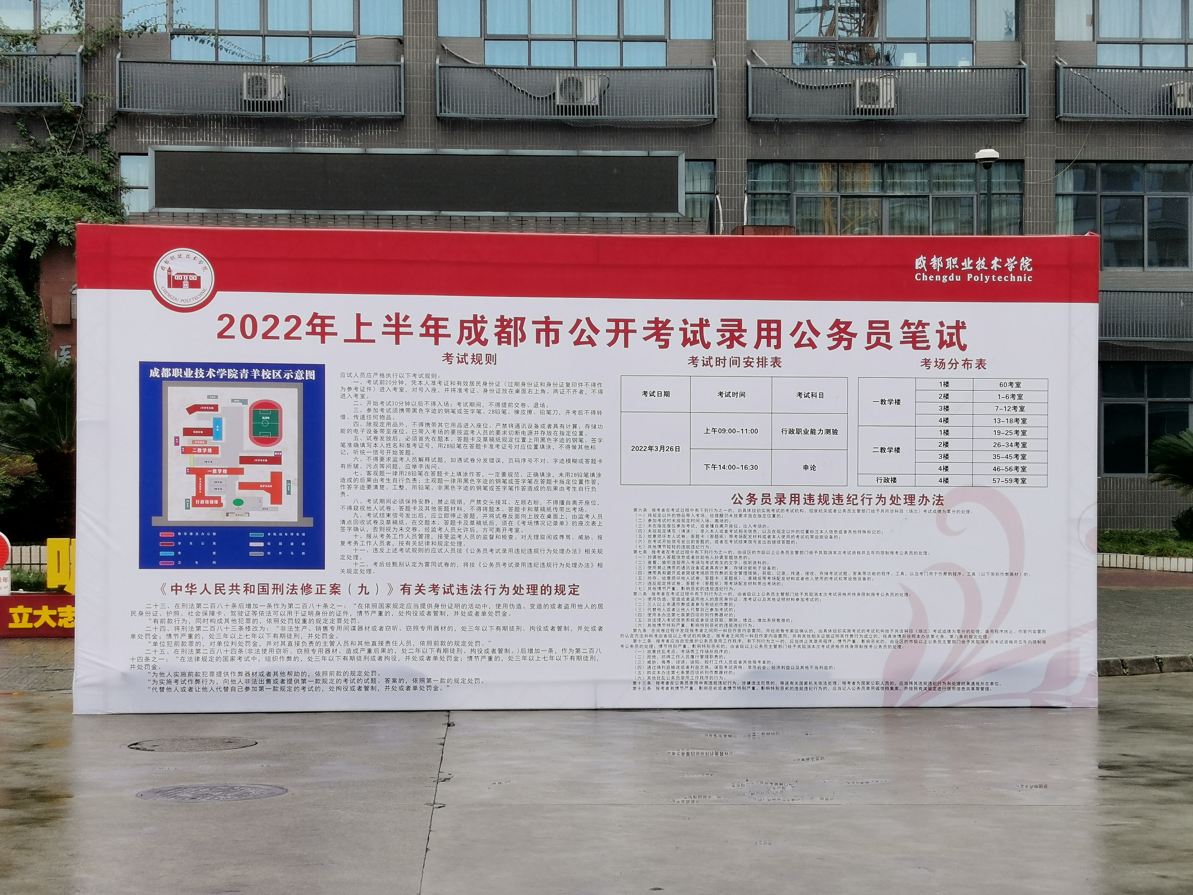 成都事業(yè)編考試大綱詳解與解析