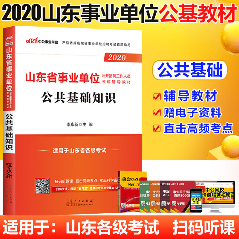 事業(yè)編考試備考指南，書籍選擇與深度解析及備考策略