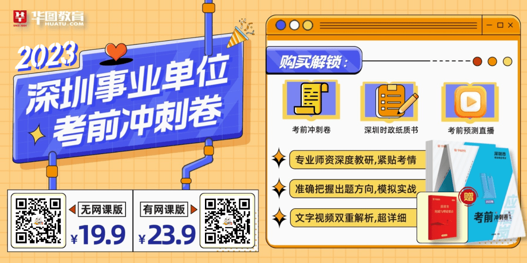 深圳事業(yè)單位職位表2023，機(jī)遇與挑戰(zhàn)的雙重舞臺(tái)