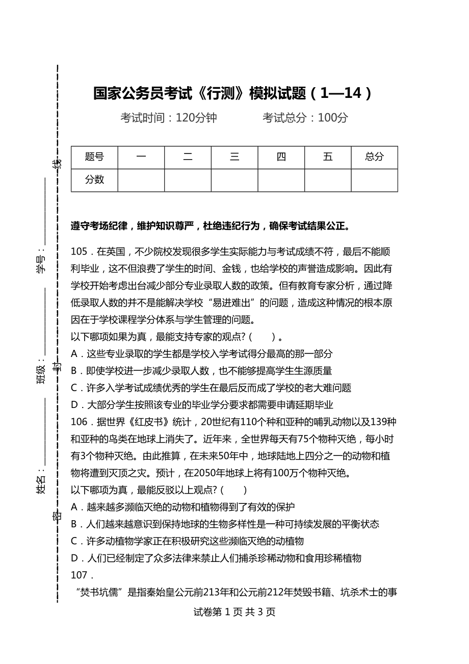 小樓夜聽雨 第5頁(yè)