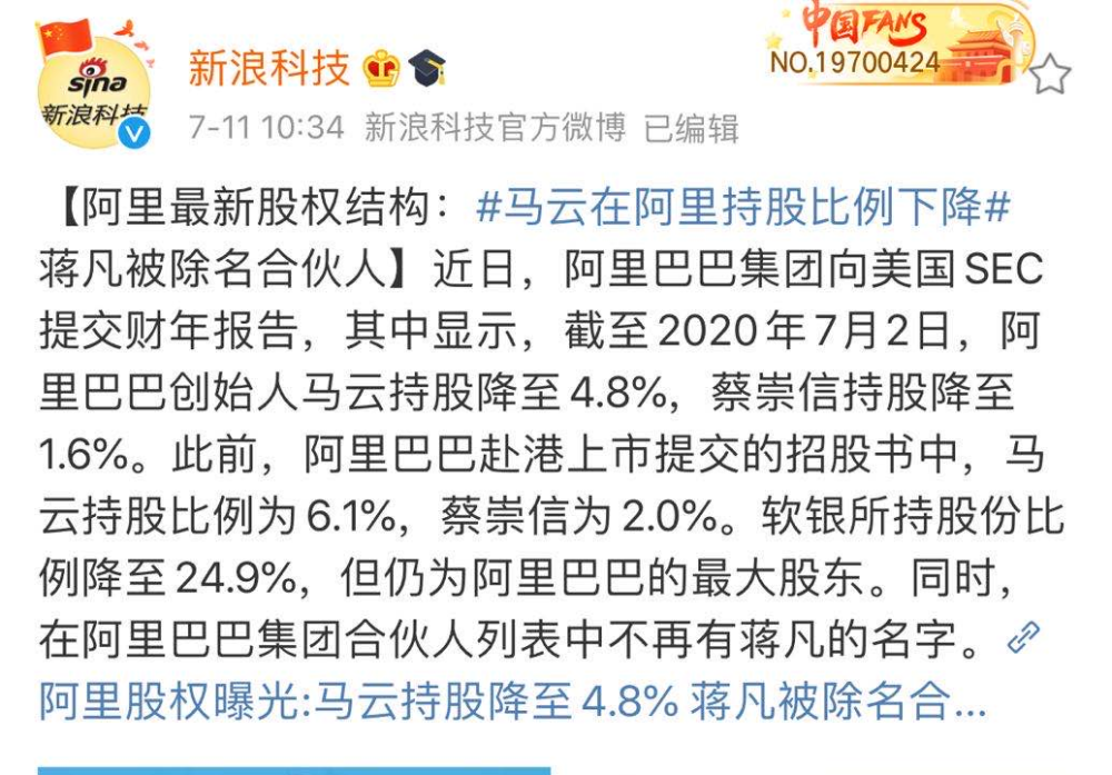 阿里合伙人樊路遠道歉，自罰三個月工資，或者，樊路遠為「爹味發(fā)言」道歉，自罰三個月工資