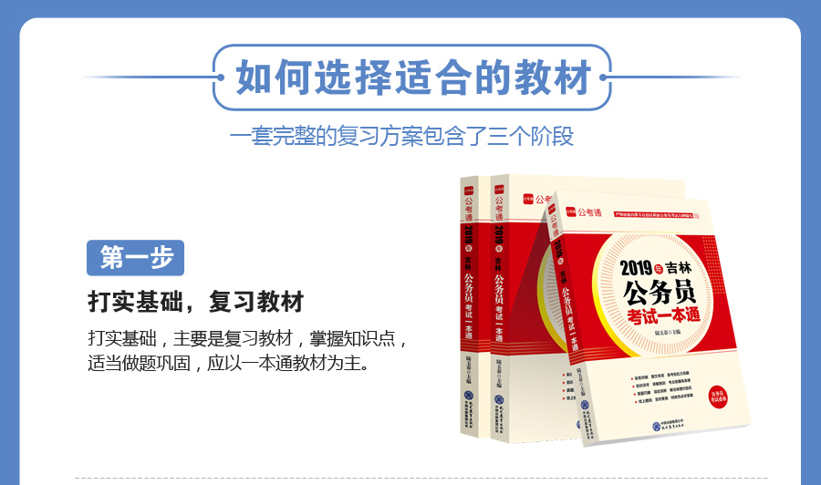 公考教材選擇指南，機(jī)構(gòu)教材的重要性與比較分析