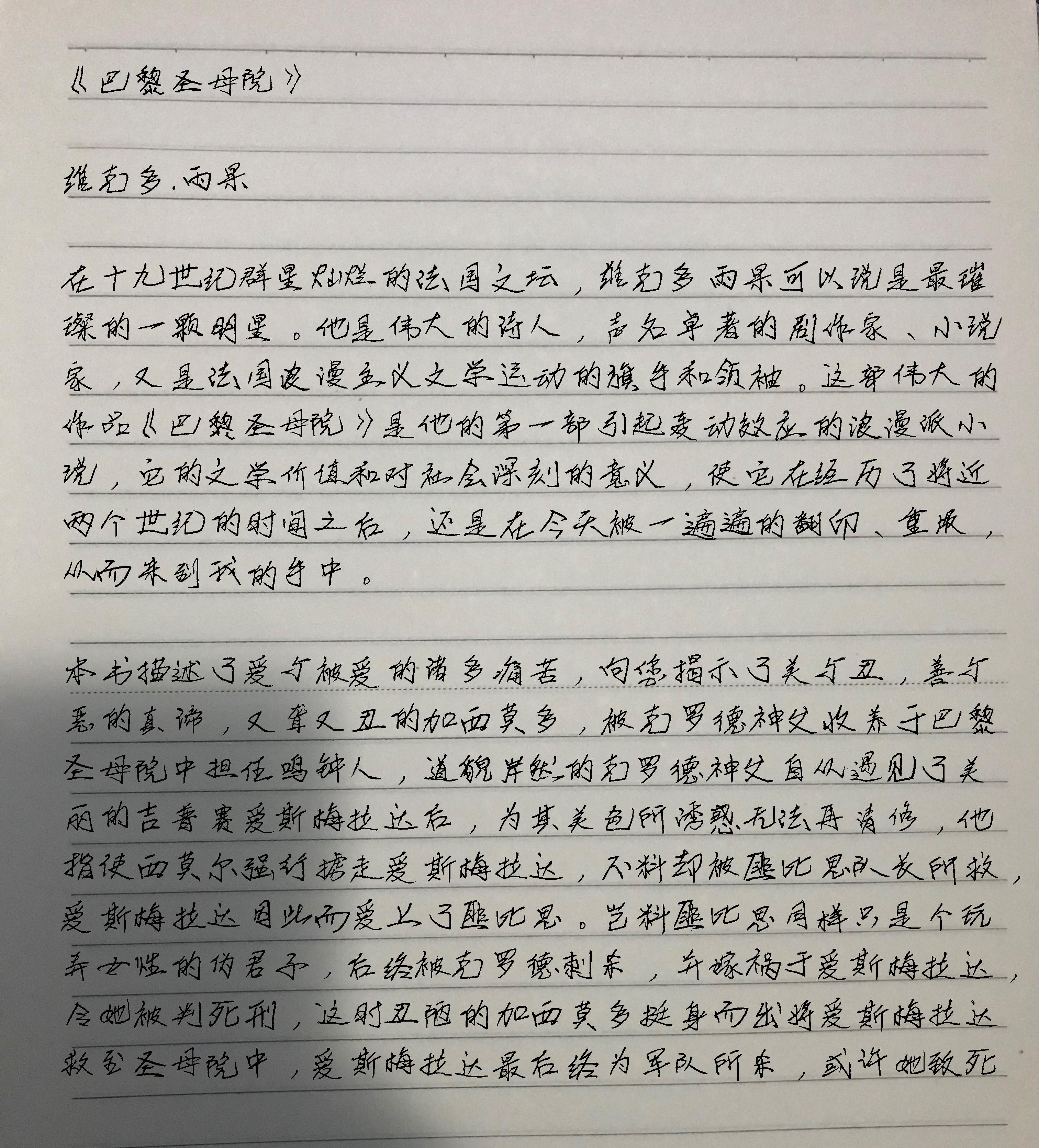 巴黎圣母院重新開放