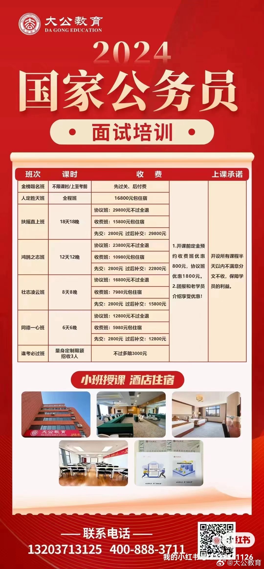 國家公務(wù)員考試面試公告全面解析