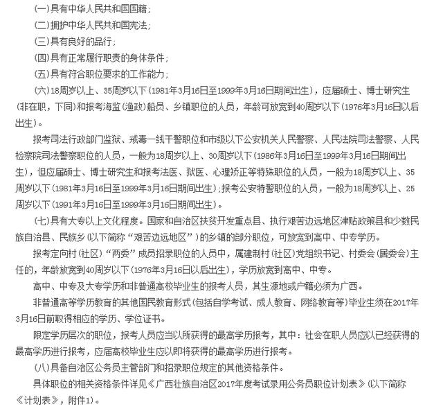 XXXX年度公務(wù)員考試公告重磅發(fā)布，重要通知及細(xì)節(jié)詳解