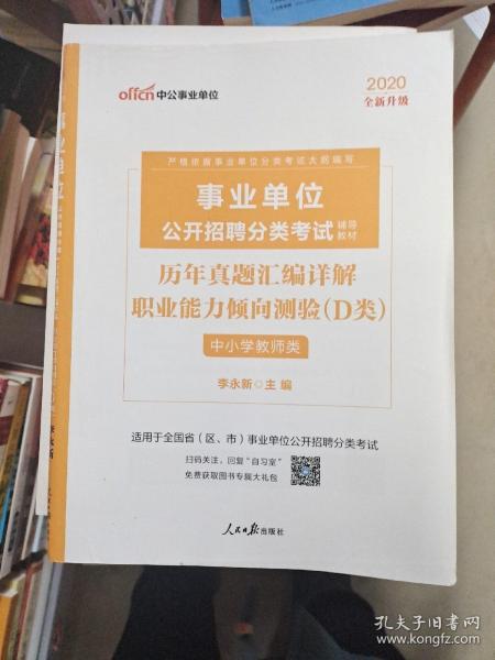 事業(yè)編考試教材選擇指南，探尋最佳學(xué)習(xí)資料攻略