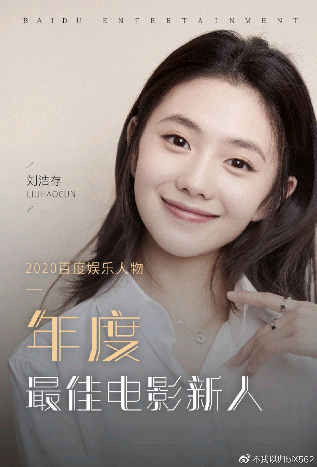 劉浩存有兩部電影存貨