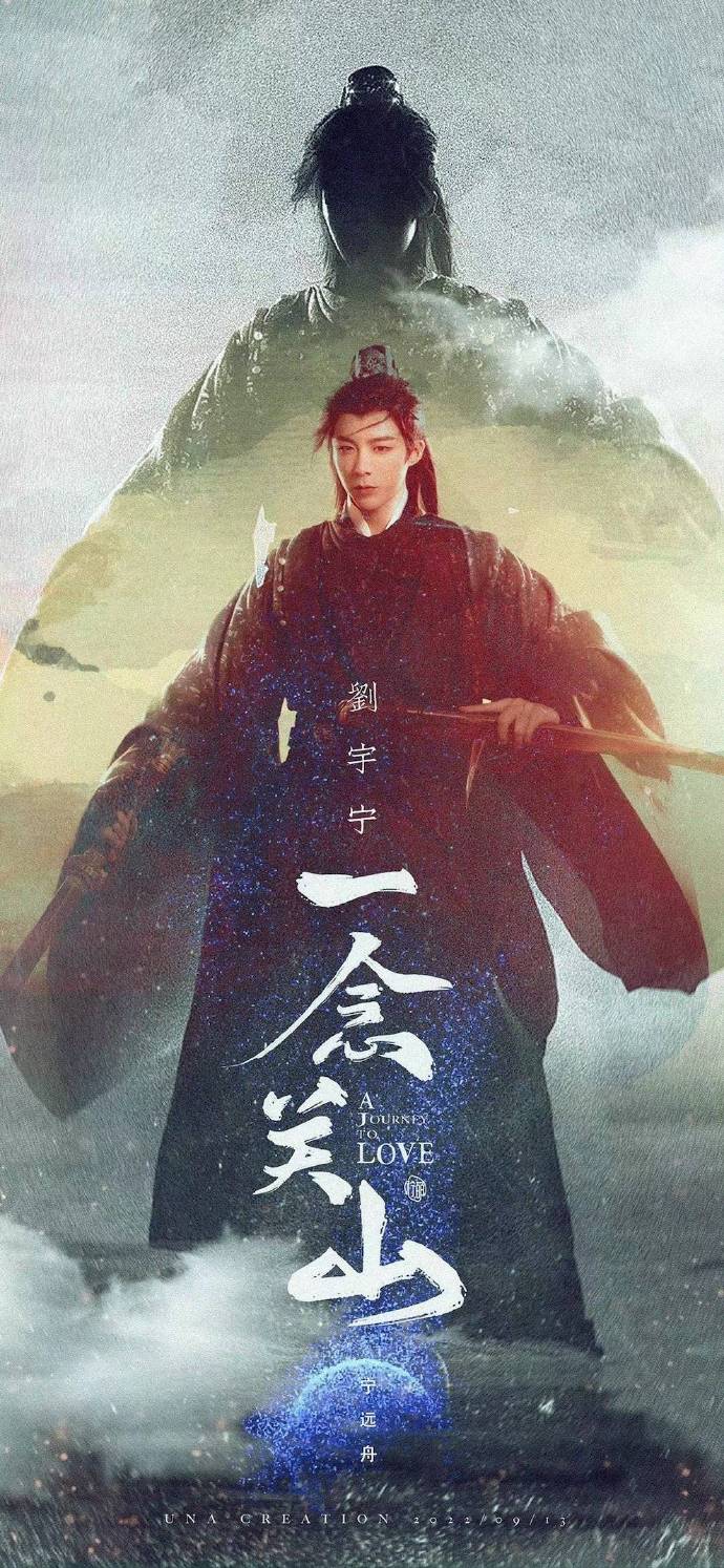 一念關(guān)山