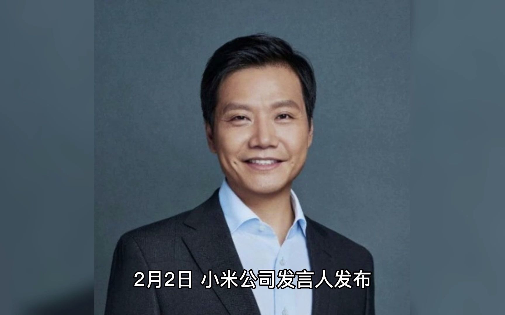 雷軍回應小米被指貼牌，堅決反對任何形式的貼牌行為