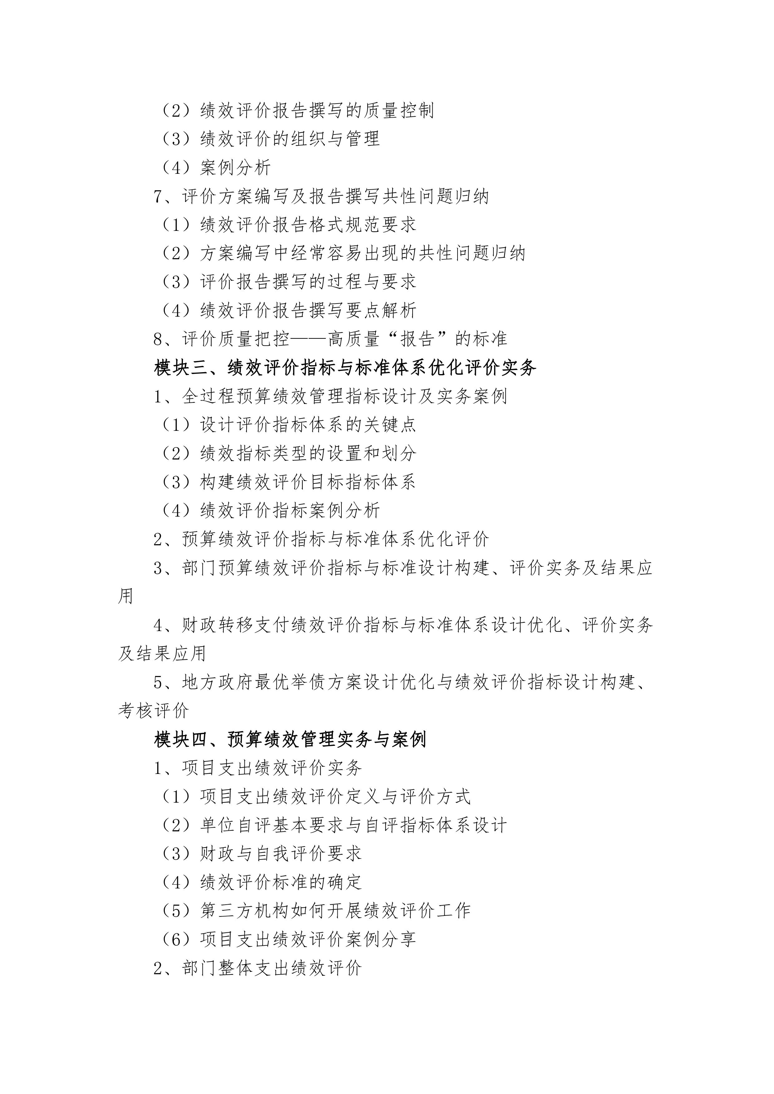 事業(yè)單位財(cái)務(wù)招聘考試內(nèi)容與要點(diǎn)深度解析