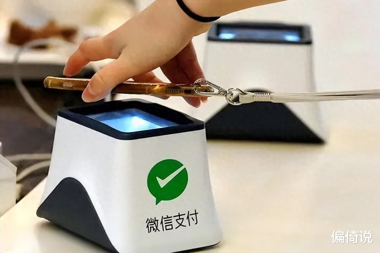 微信碰一碰支付消息瘋傳，其實(shí)是假的！