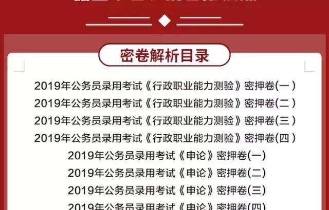 備戰(zhàn)省考，條件、流程與備考建議