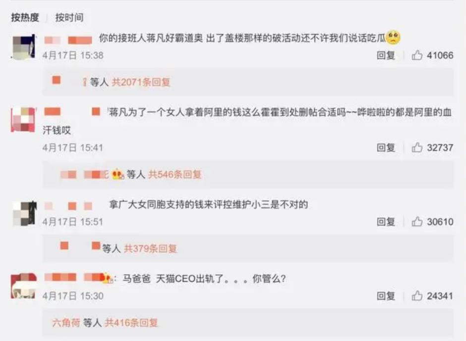 阿里合伙人道歉，反思與成長(zhǎng)