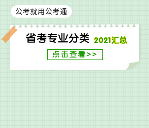國家公務(wù)員考試大綱下載指南詳解