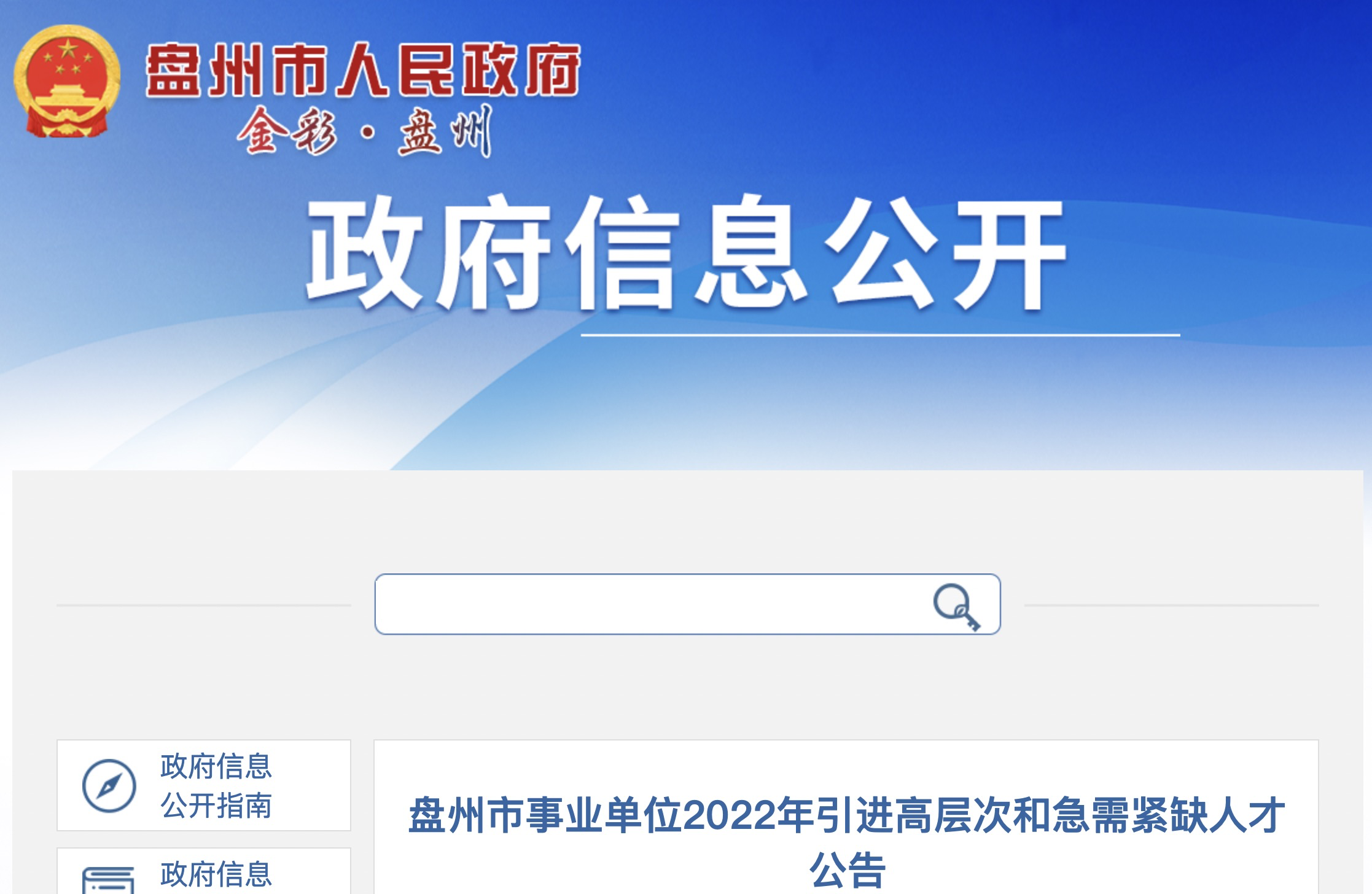 備戰(zhàn)事業(yè)編考試，網(wǎng)盤資料助力事業(yè)騰飛之路