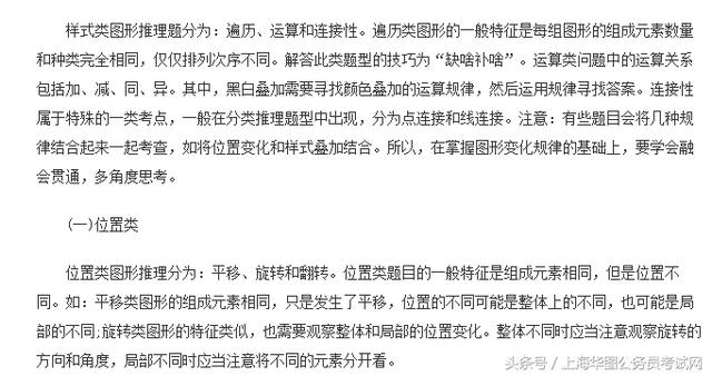 公務(wù)員行測(cè)重點(diǎn)知識(shí)詳解與備考指南