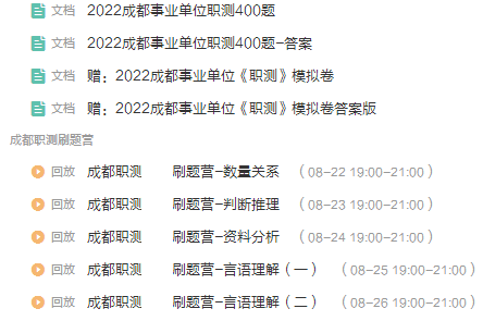 成都事業(yè)單位招聘展望2025，未來招聘趨勢與機遇分析