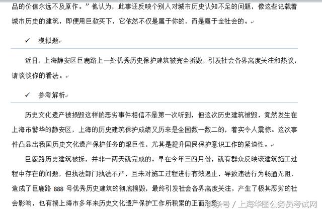 事業(yè)編模擬題的重要性與備考策略解析