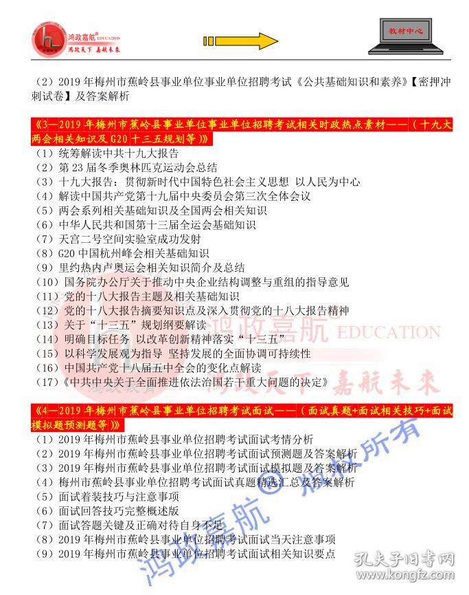 事業(yè)單位招聘考試法律知識(shí)題的重要性及應(yīng)對(duì)策略解析